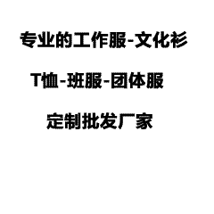 元旦活动班服定制流程解析，学生党也能轻松搞定